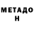 Метадон кристалл Kiray On