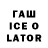 Кодеин напиток Lean (лин) dawid p