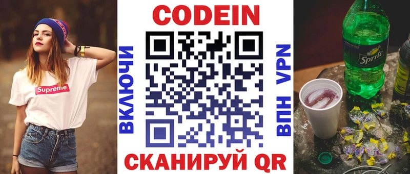 omg ONION  shop Telegram  Славск  Кодеиновый сироп Lean Purple Drank  наркота 