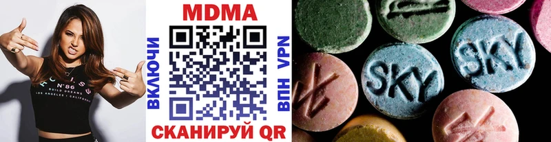 МДМА кристаллы Славск