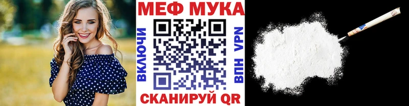 Мефедрон mephedrone как найти закладки mega ССЫЛКА Славск