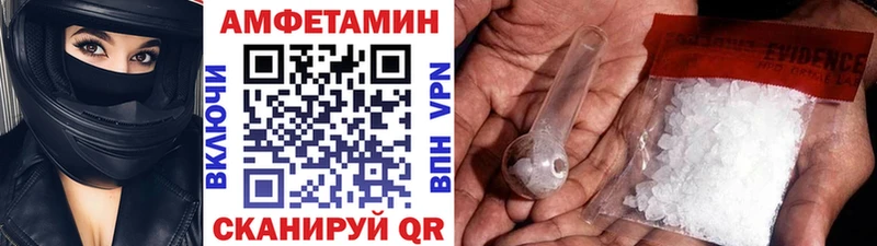 Метамфетамин Methamphetamine  Славск 